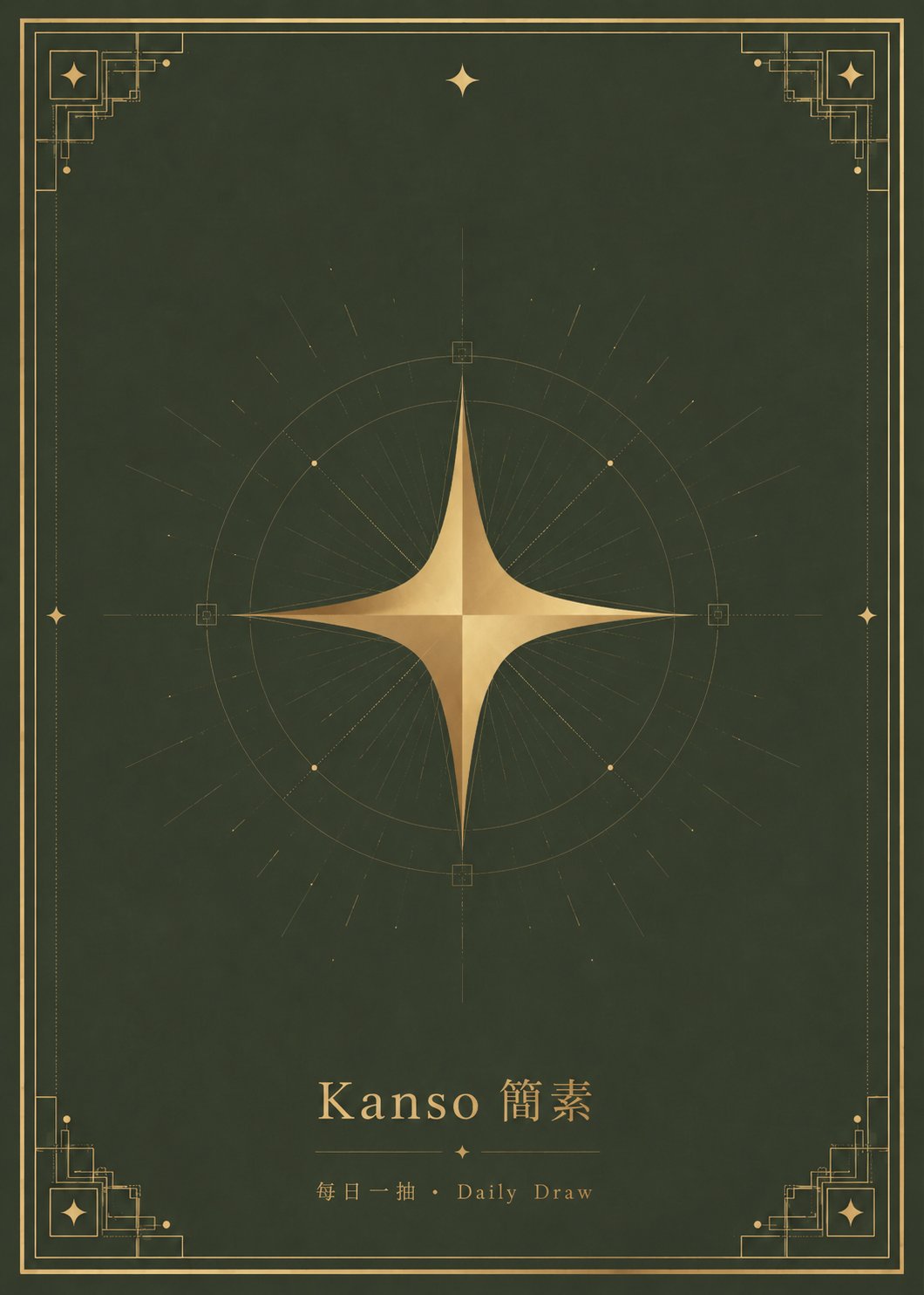 每日一抽